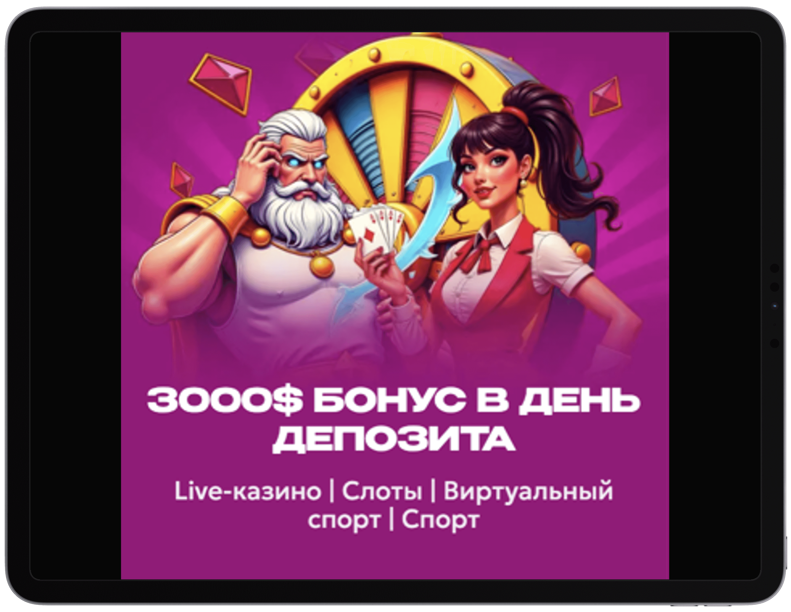 Бонус на VOdds