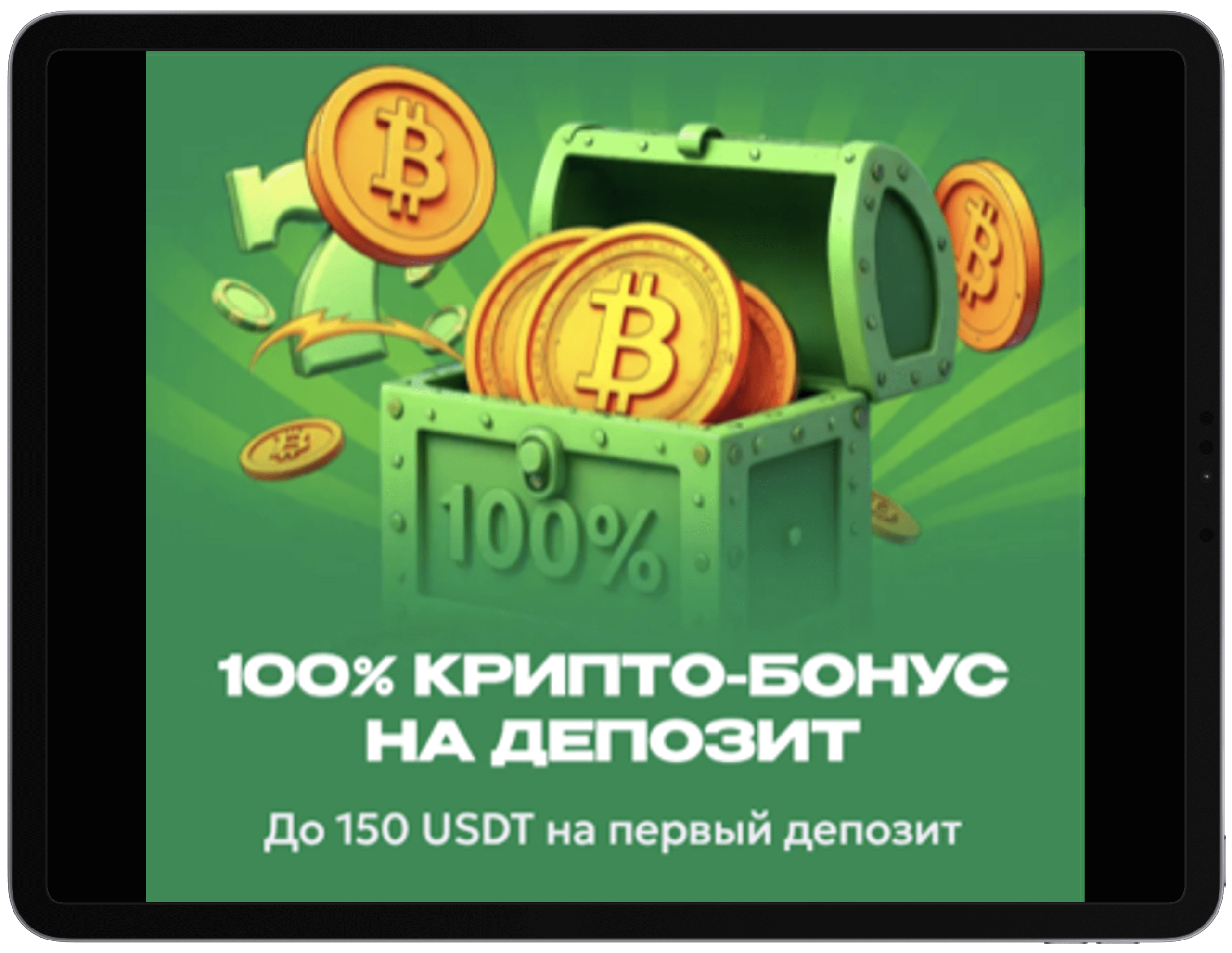 Бонус на VOdds