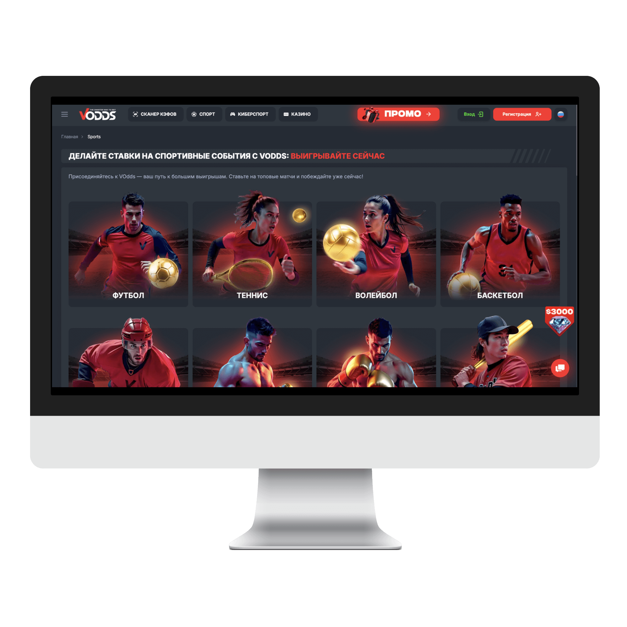 ставки на спорт через VOdds